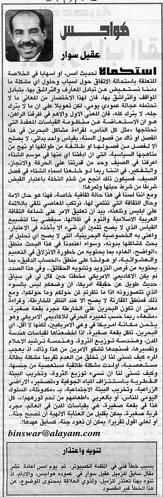 هواجس