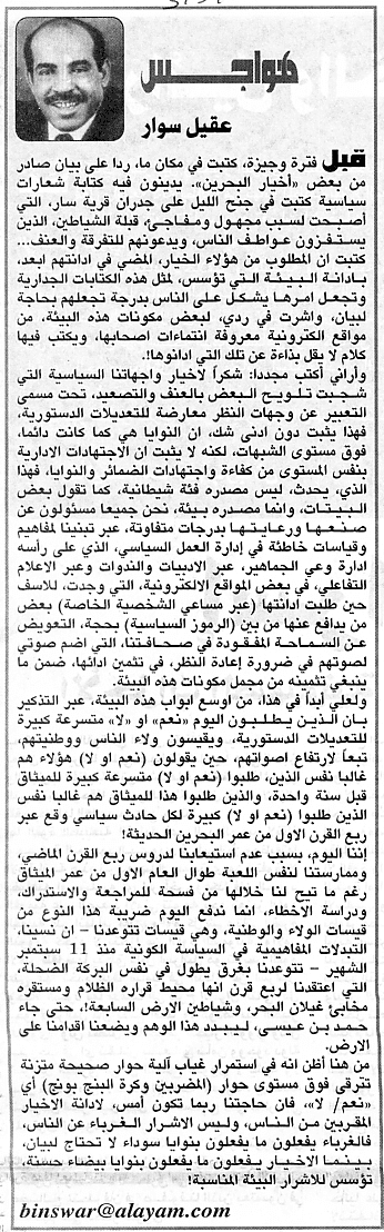 هواجس