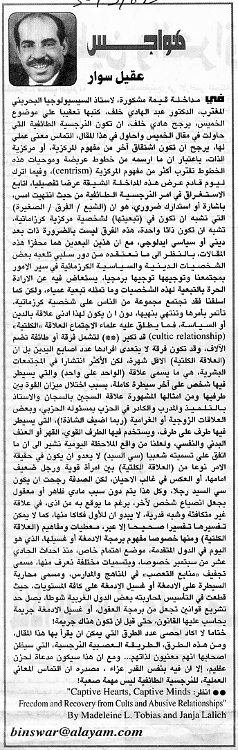هواجس