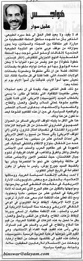 هواجس