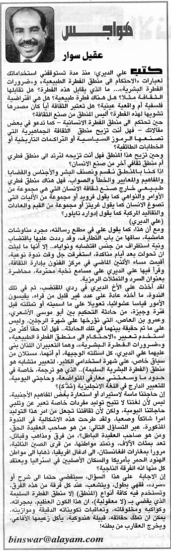هواجس