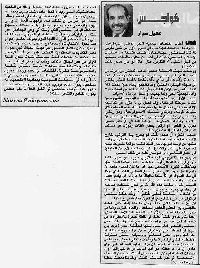 هواجس