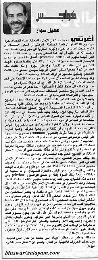 هواجس