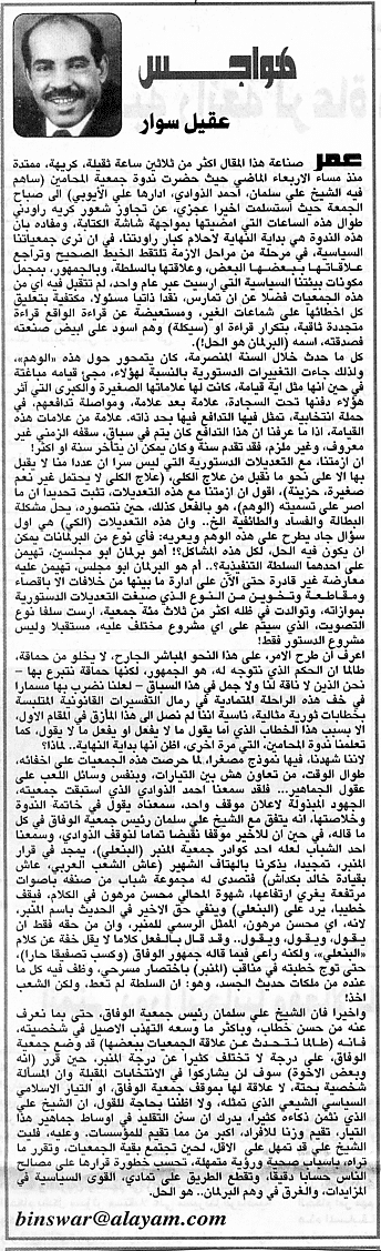 هواجس