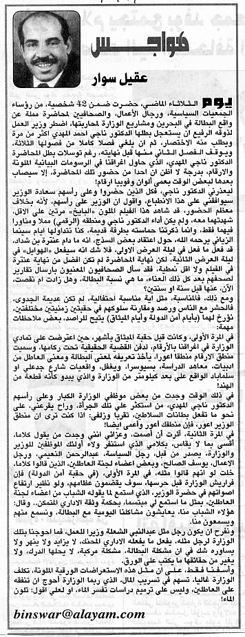 هواجس