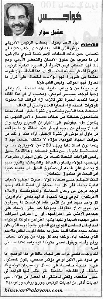هواجس