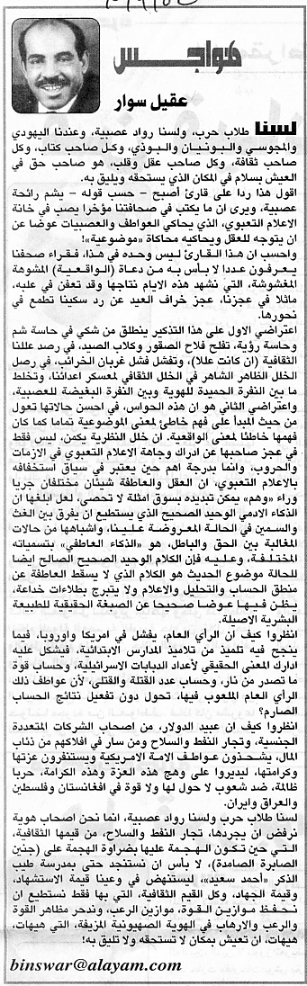 هواجس