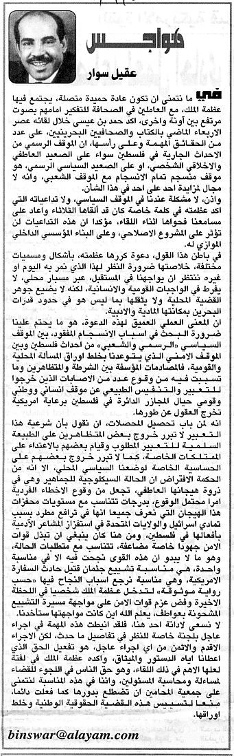 هواجس
