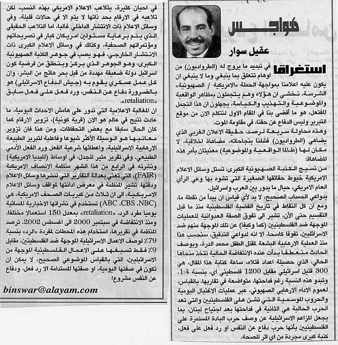 هواجس