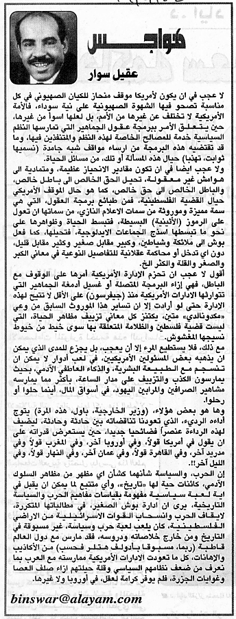 هواجس