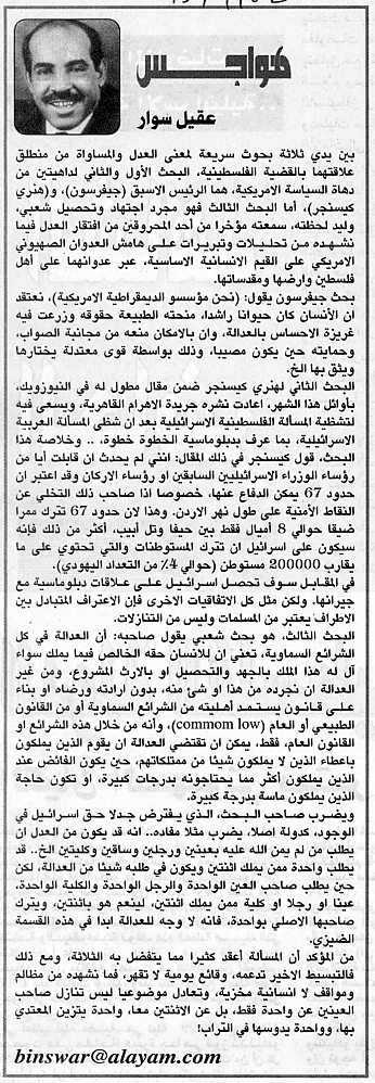 هواجس