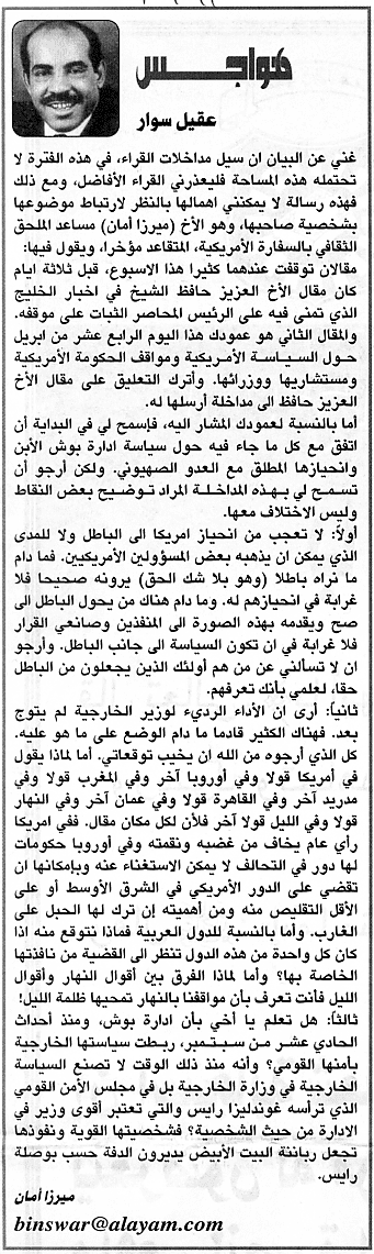 هواجس