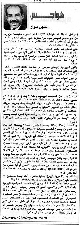 هواجس