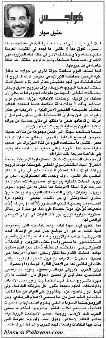 هواجس