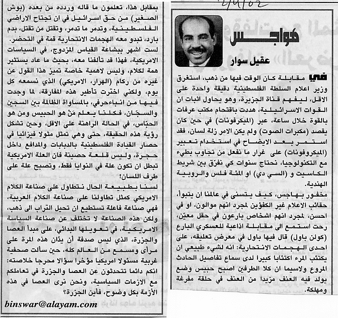 هواجس