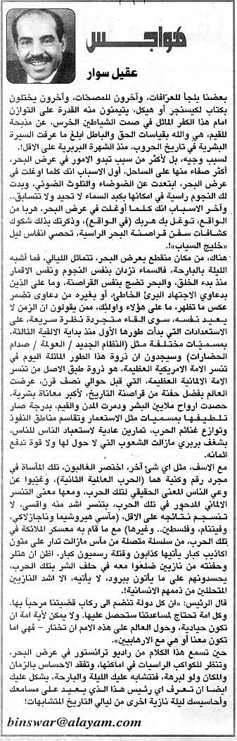 هواجس