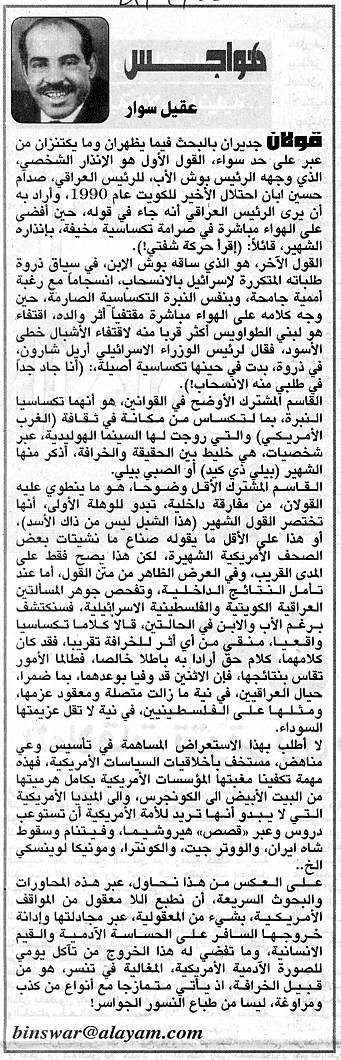 هواجس