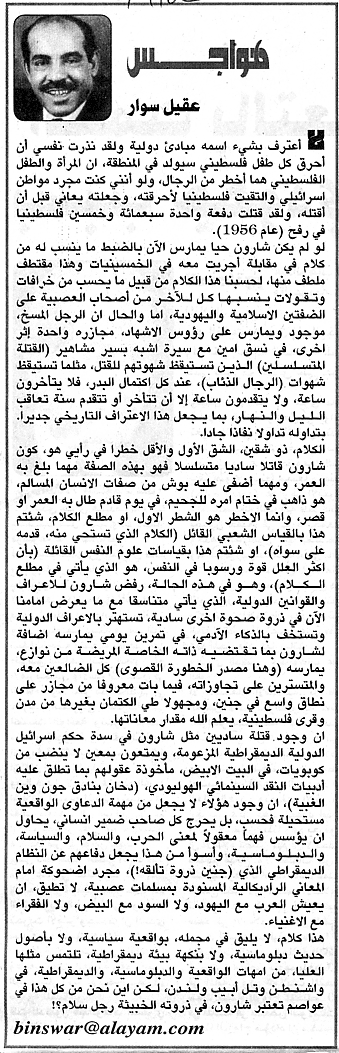 هواجس