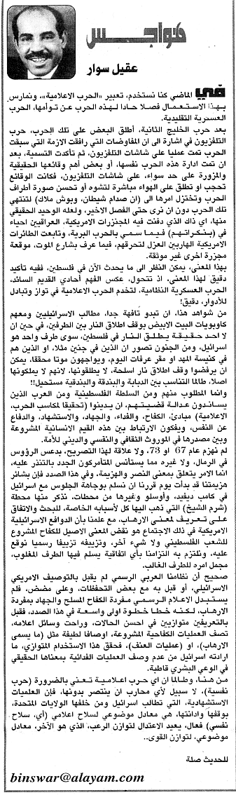 هواجس