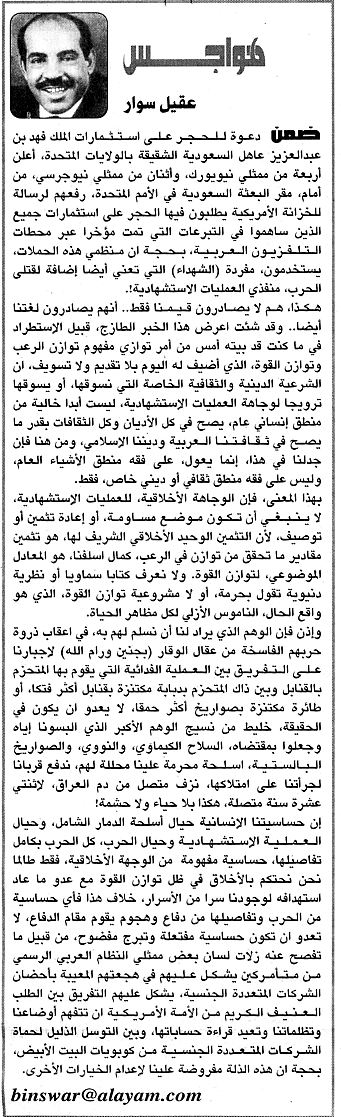 هواجس