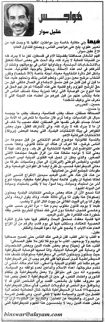 هواجس