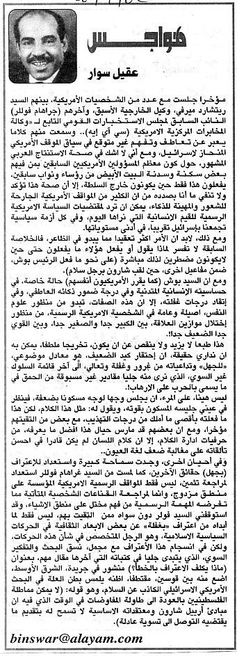 هواجس