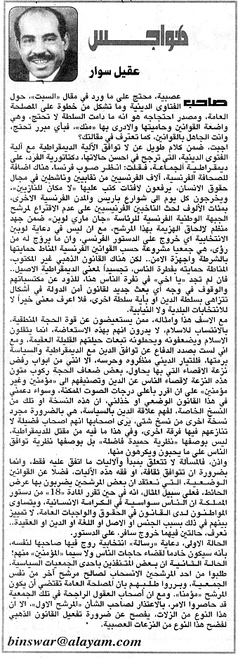 هواجس