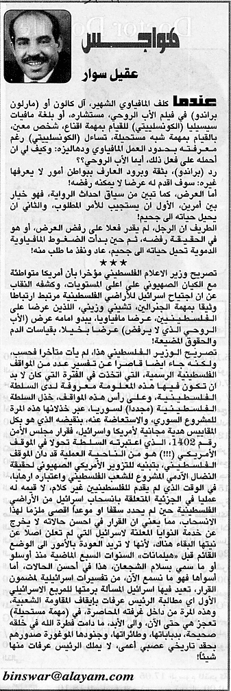هواجس