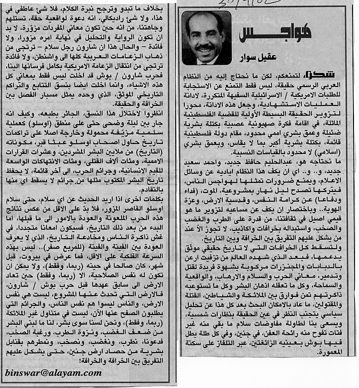 هواجس