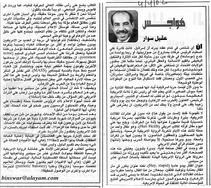 هواجس