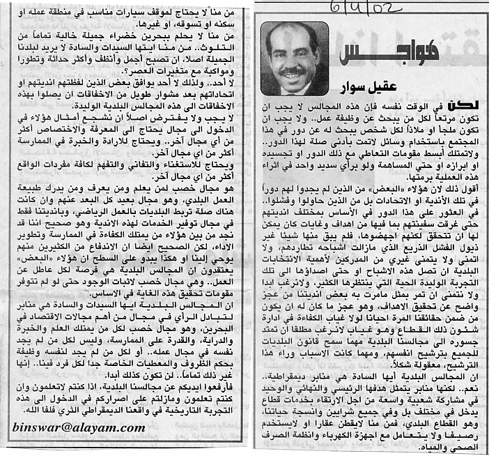 هواجس
