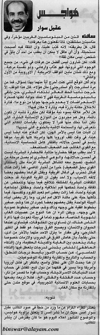 هواجس
