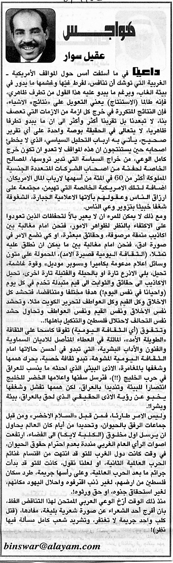 هواجس