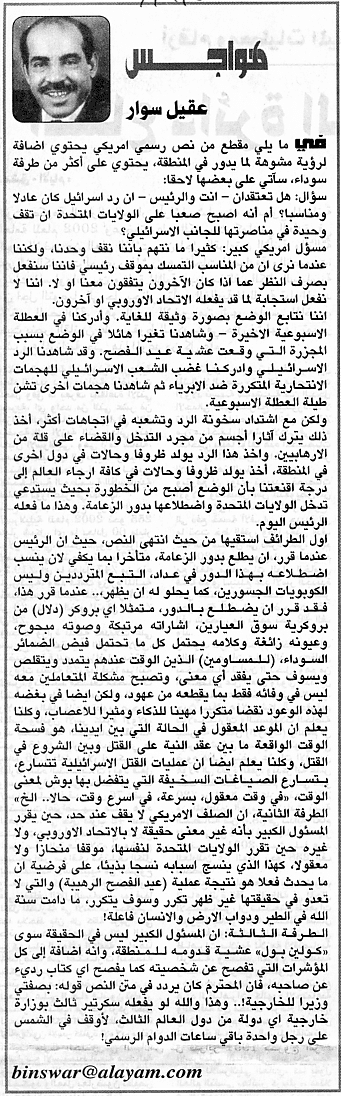 هواجس
