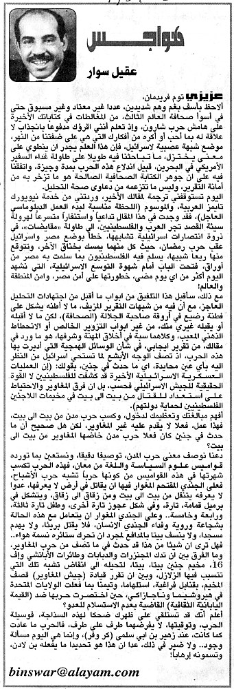 هواجس