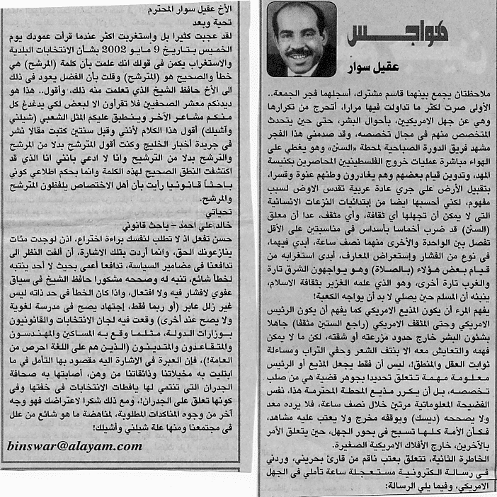 هواجس