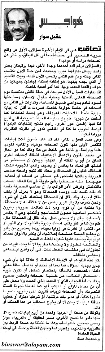 هواجس