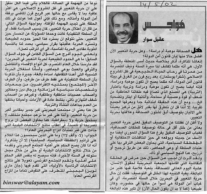 هواجس