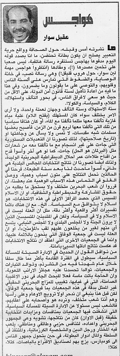 هواجس