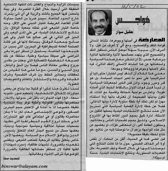 هواجس