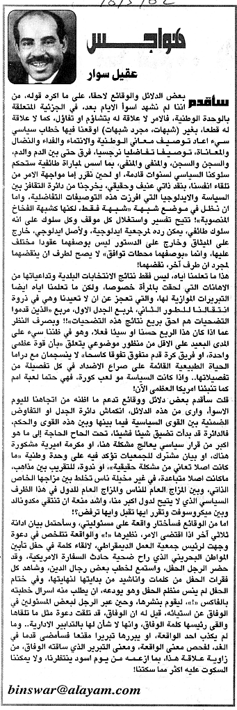 هواجس
