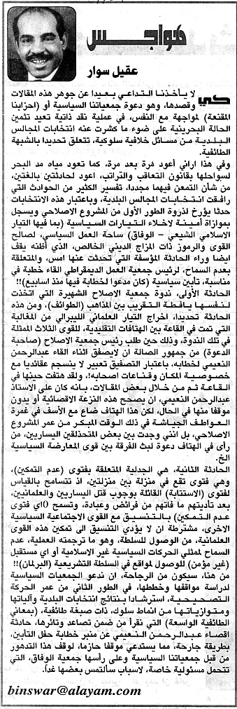 هواجس