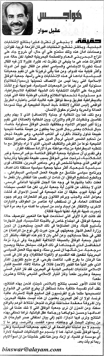 هواجس