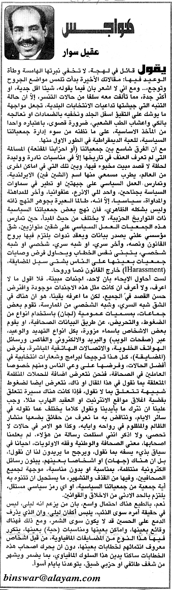 هواجس