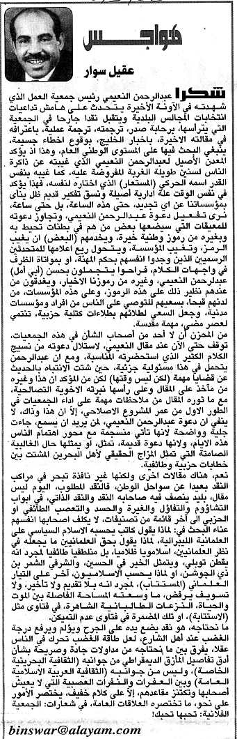 هواجس