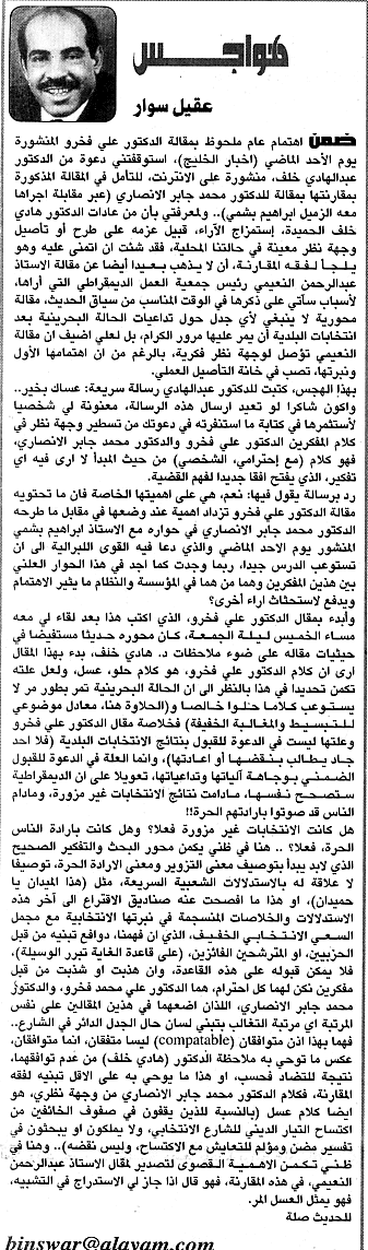 هواجس