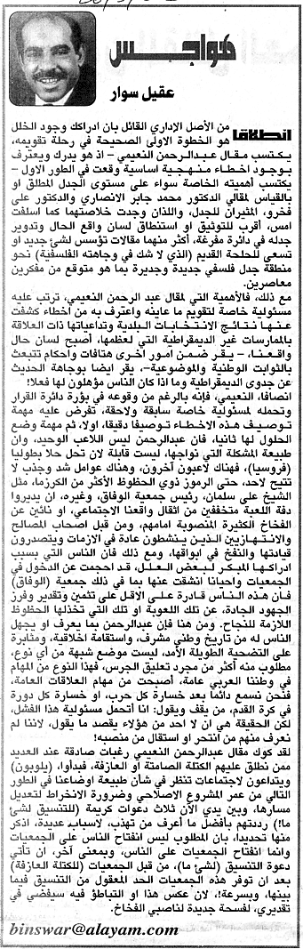 هواجس