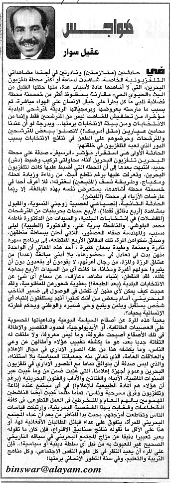 هواجس