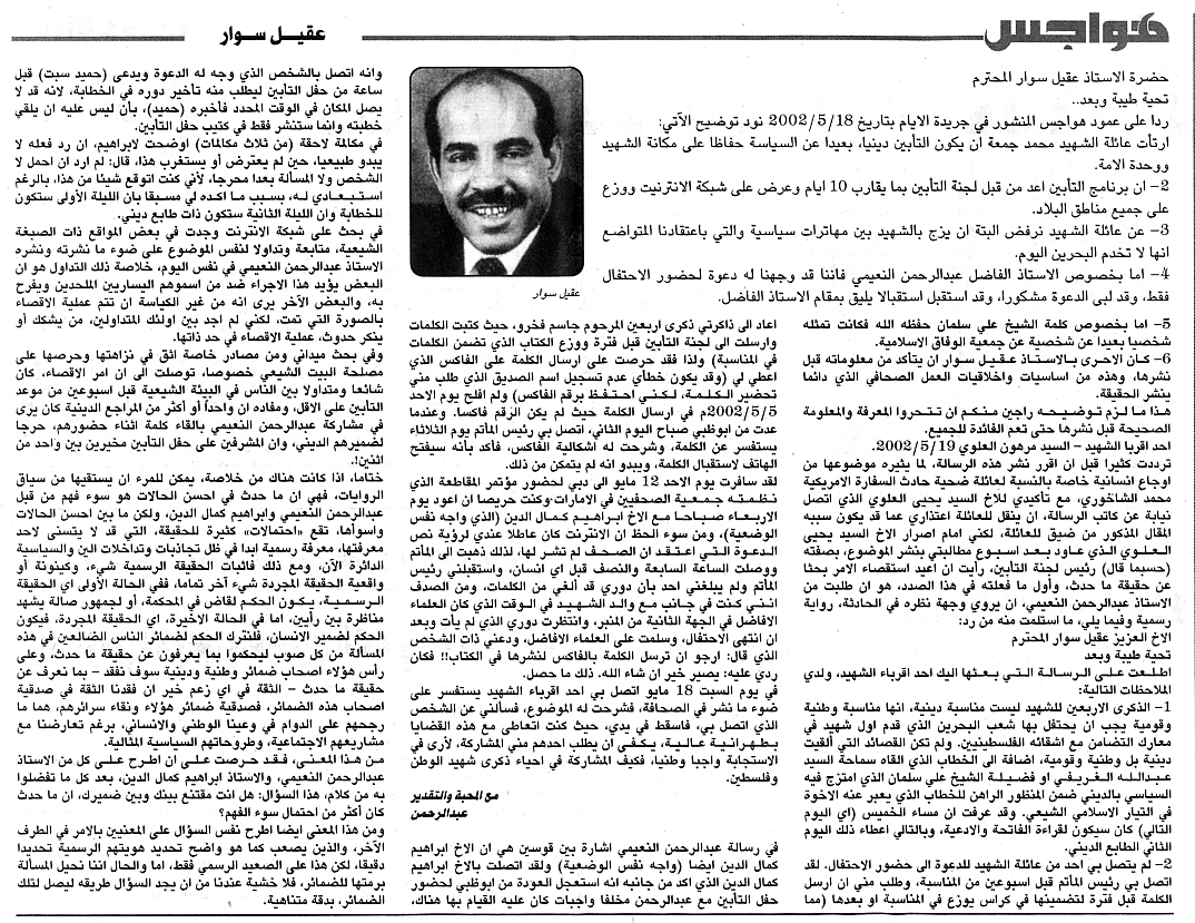 هواجس