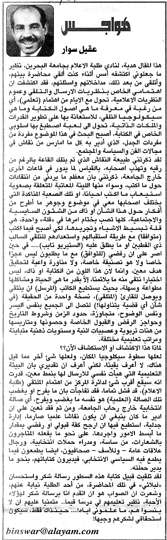 هواجس